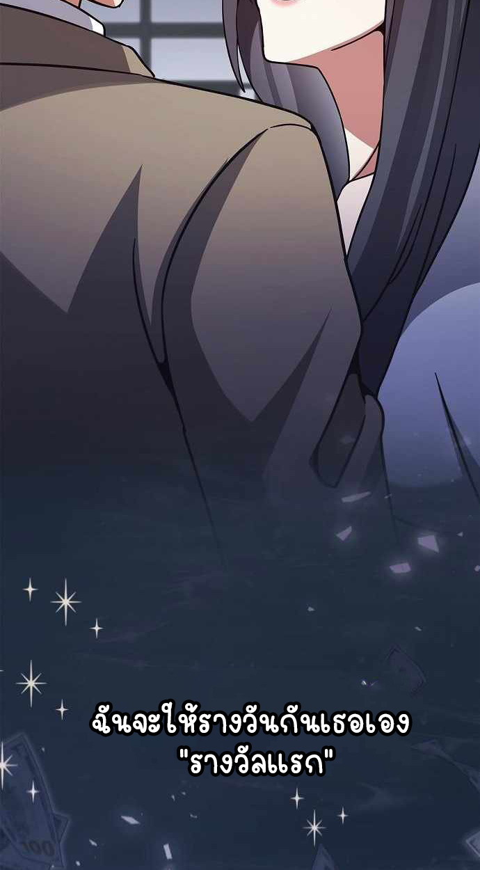 Part-Time Grim Reaper - หน้า 35
