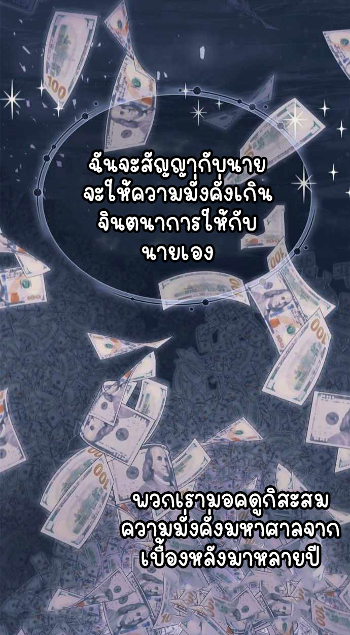 Part-Time Grim Reaper - หน้า 36