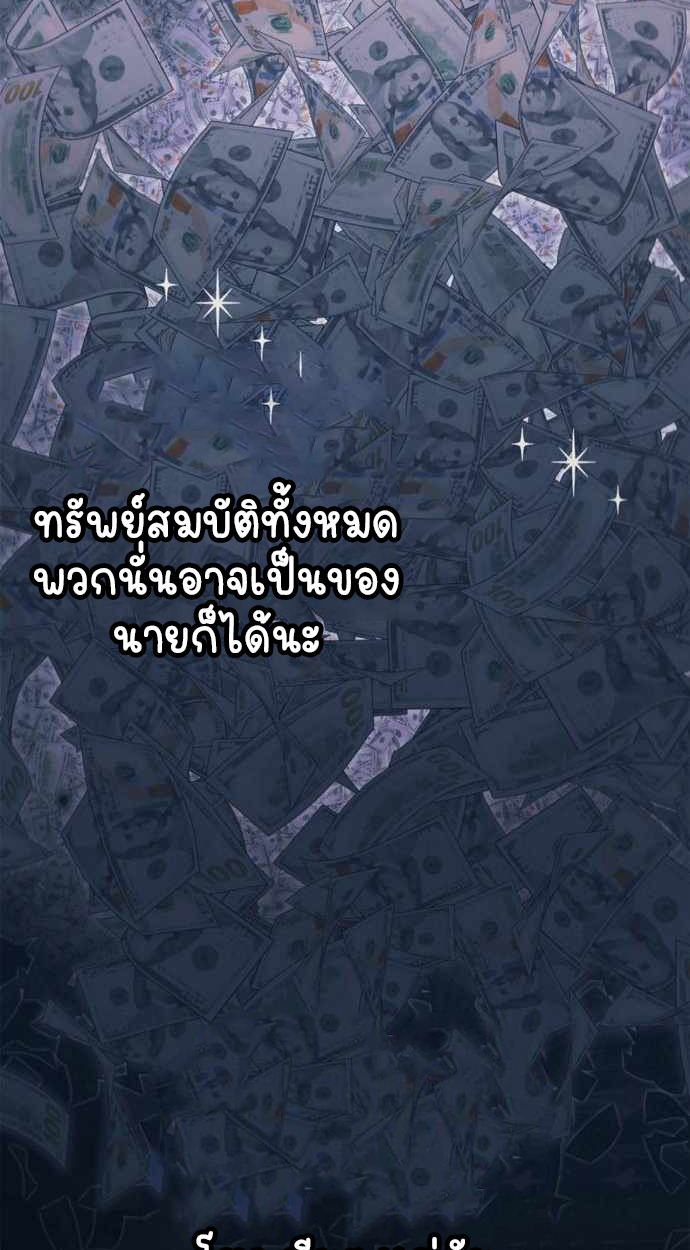 Part-Time Grim Reaper - หน้า 37