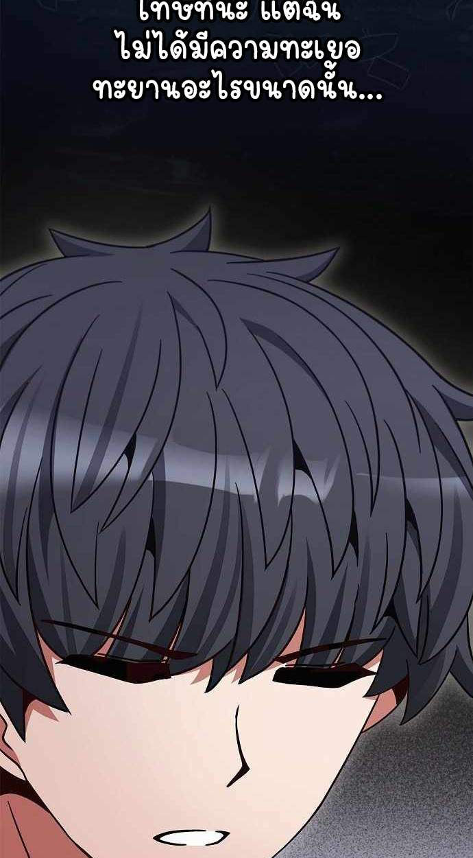 Part-Time Grim Reaper - หน้า 38