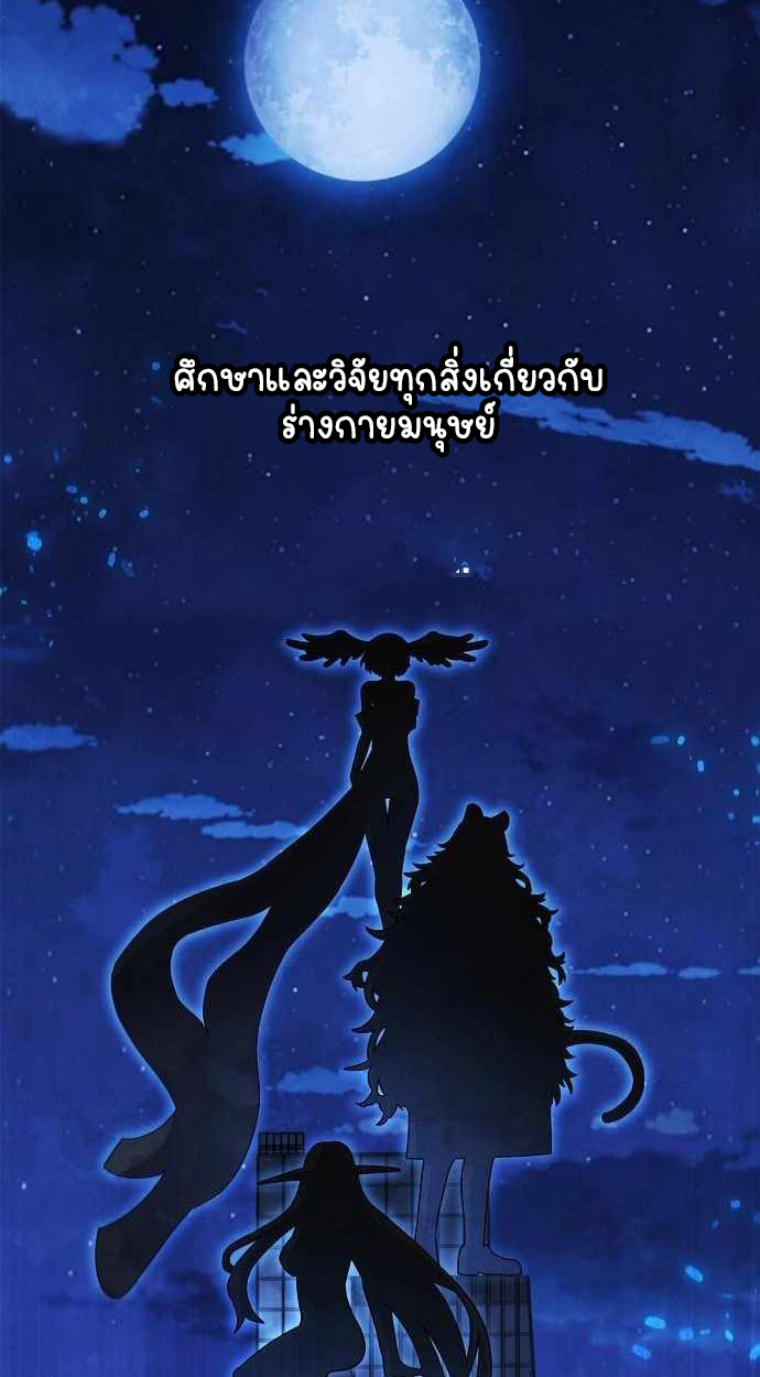 Part-Time Grim Reaper - หน้า 42
