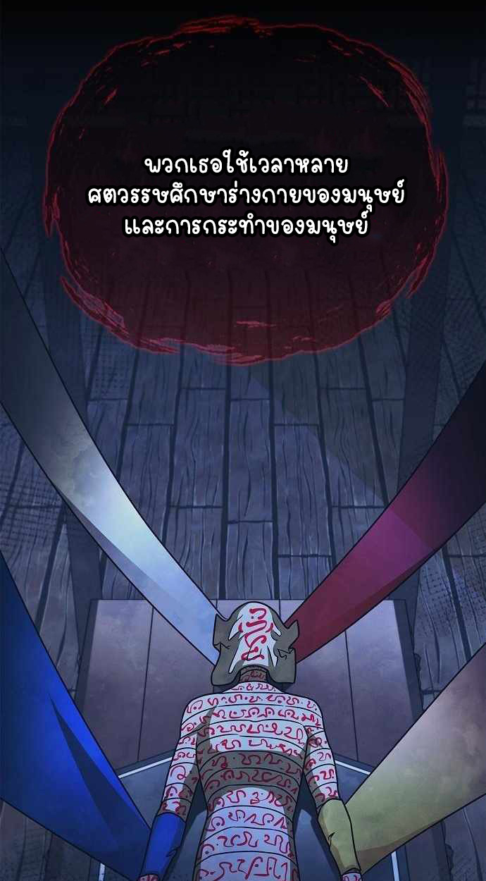 Part-Time Grim Reaper - หน้า 45