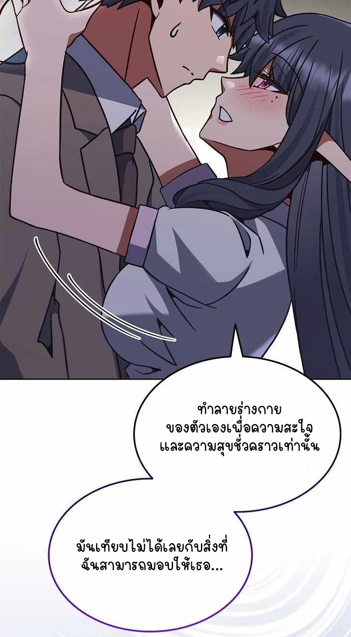 Part-Time Grim Reaper - หน้า 47