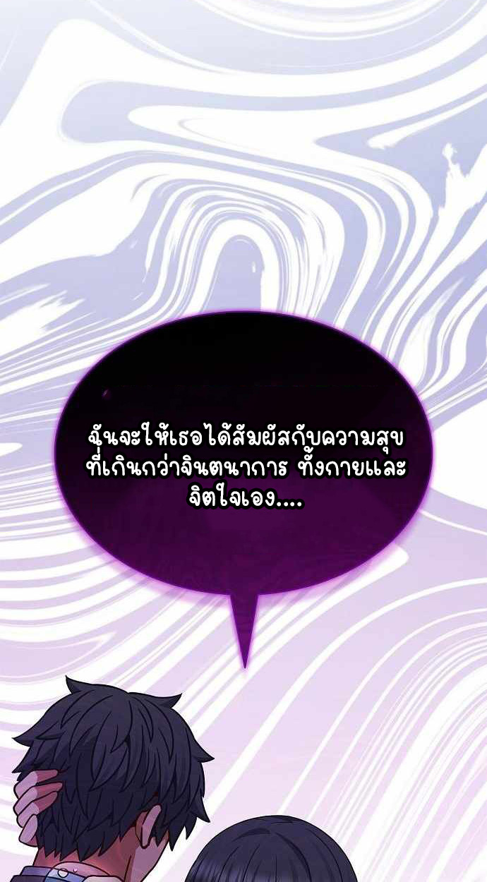 Part-Time Grim Reaper - หน้า 48