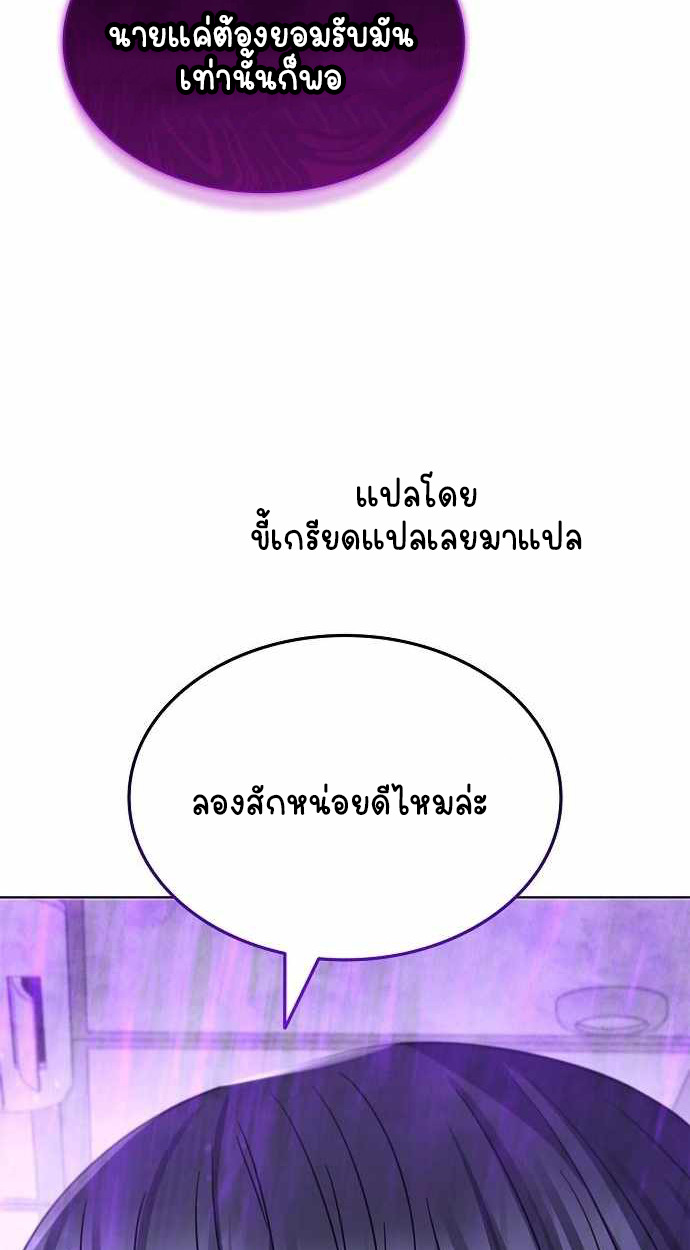 Part-Time Grim Reaper - หน้า 50