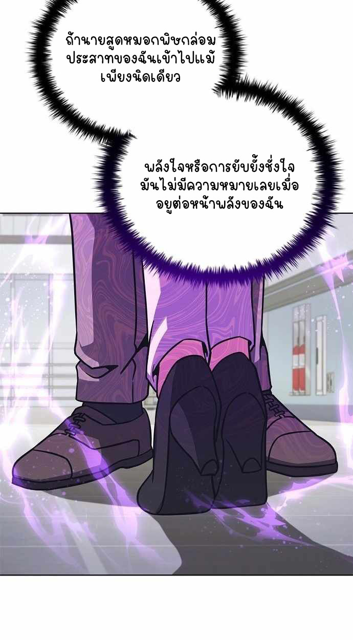 Part-Time Grim Reaper - หน้า 57