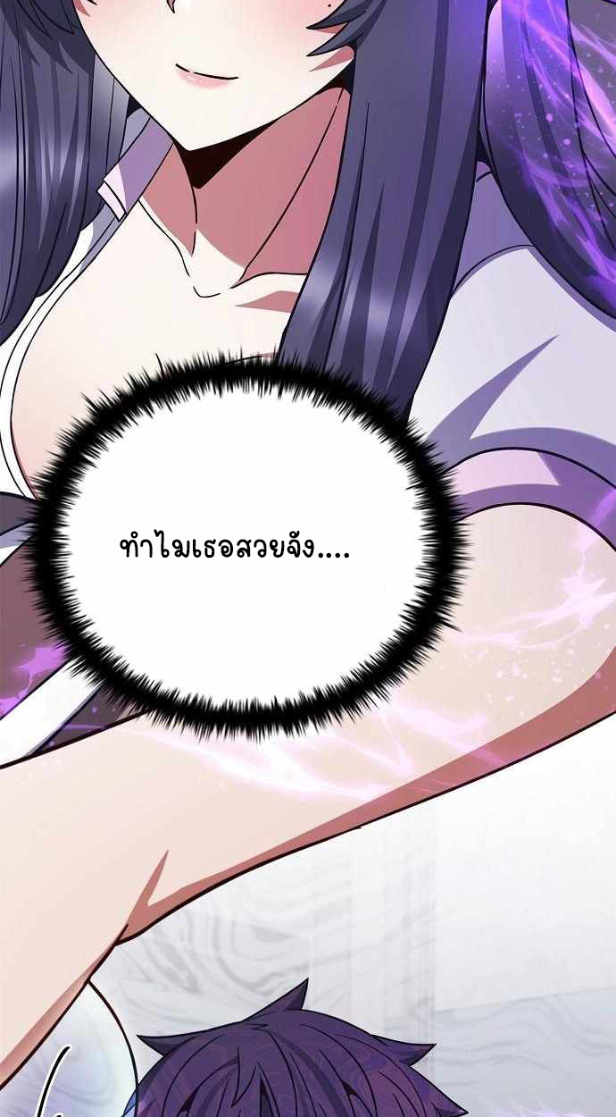 Part-Time Grim Reaper - หน้า 61