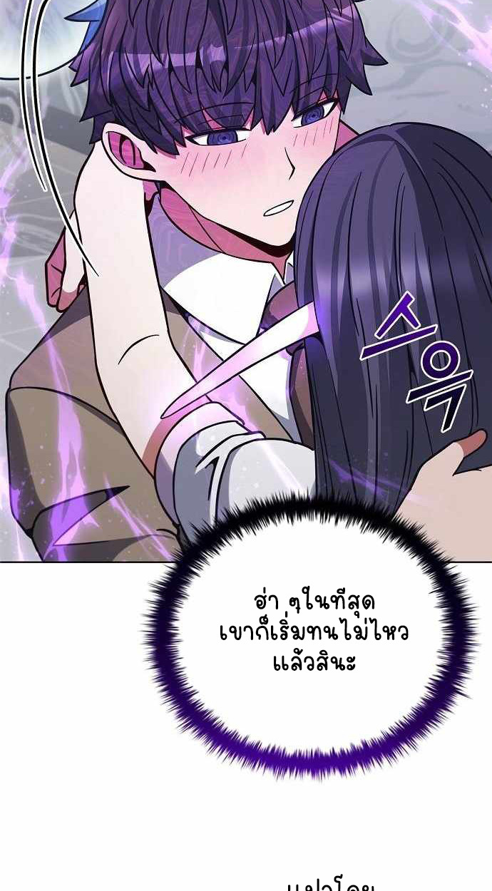 Part-Time Grim Reaper - หน้า 62