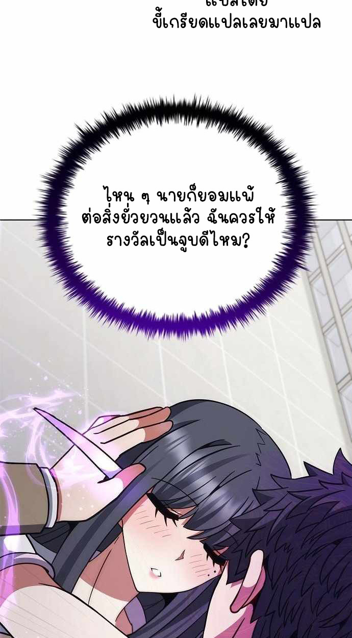 Part-Time Grim Reaper - หน้า 63