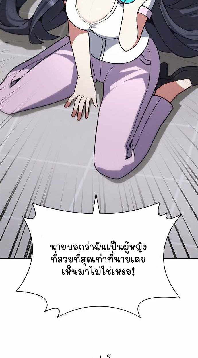 Part-Time Grim Reaper - หน้า 79