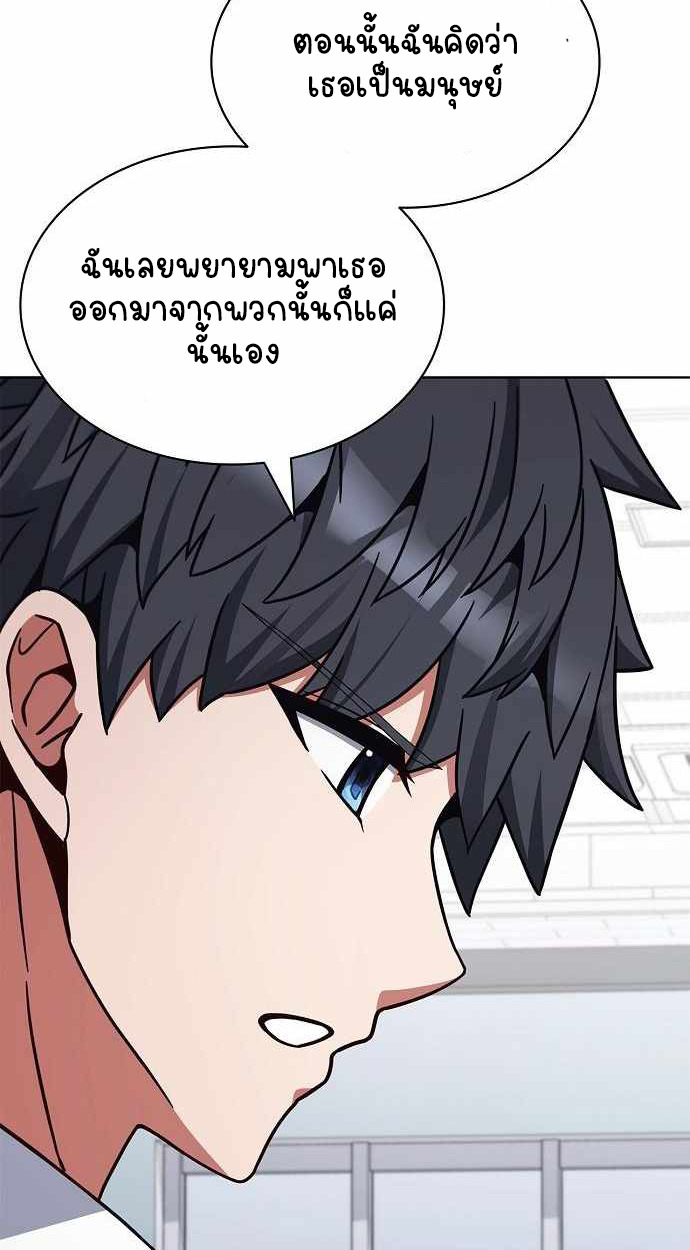 Part-Time Grim Reaper - หน้า 84