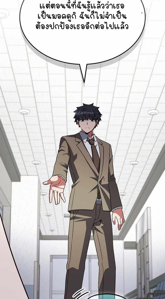 Part-Time Grim Reaper - หน้า 88