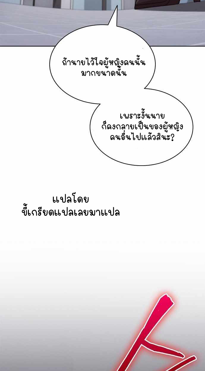 Part-Time Grim Reaper - หน้า 95