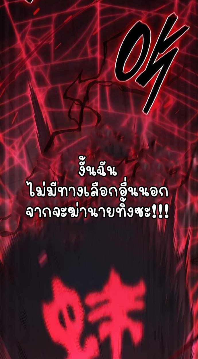 Part-Time Grim Reaper - หน้า 99