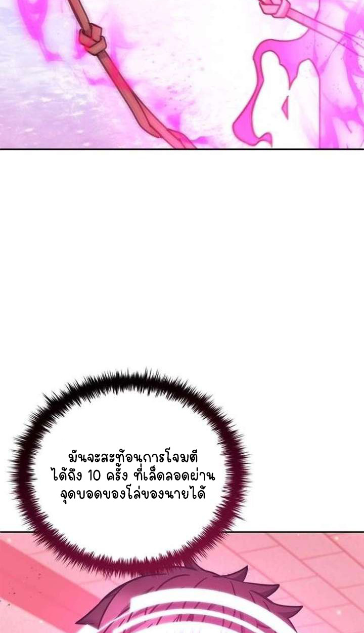 Part-Time Grim Reaper - หน้า 103