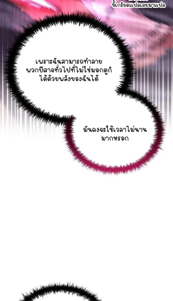Part-Time Grim Reaper - หน้า 116