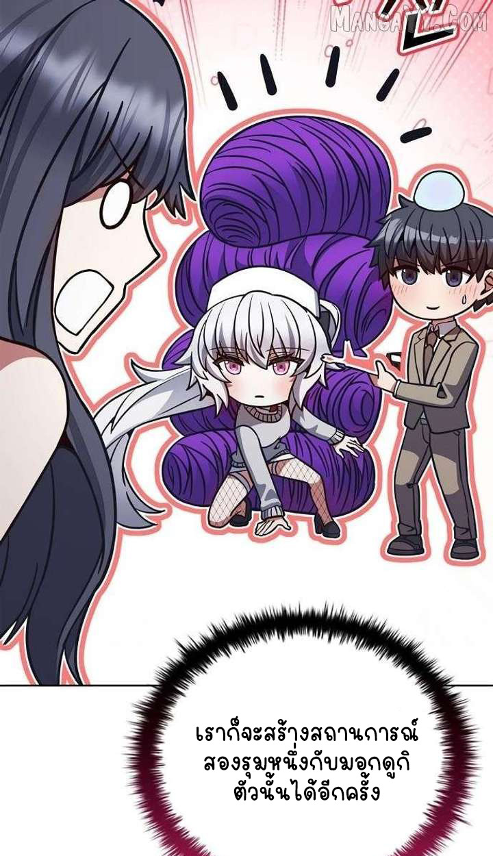 Part-Time Grim Reaper - หน้า 118