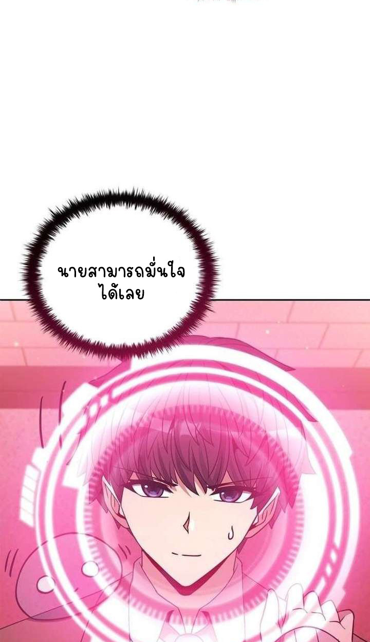 Part-Time Grim Reaper - หน้า 121