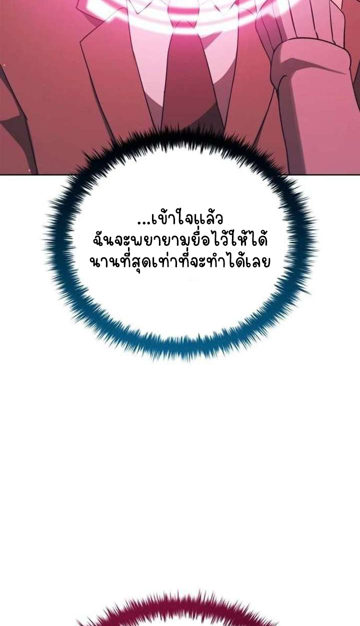 Part-Time Grim Reaper - หน้า 122