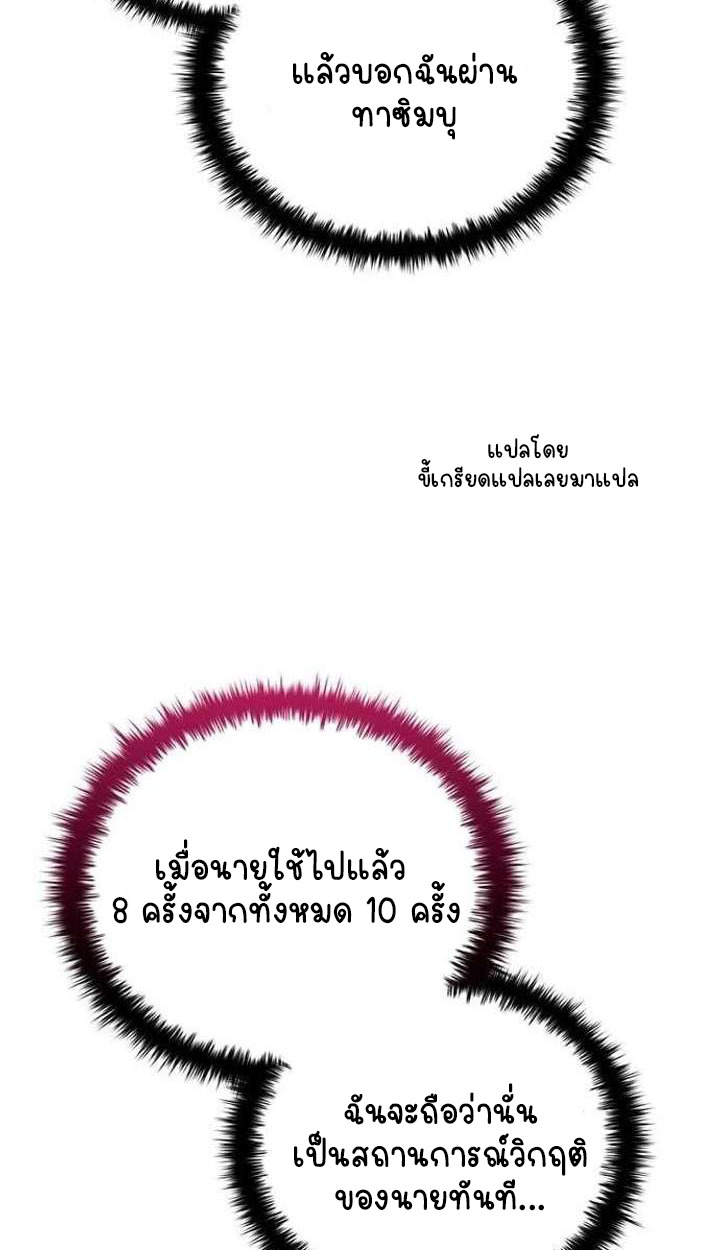 Part-Time Grim Reaper - หน้า 124