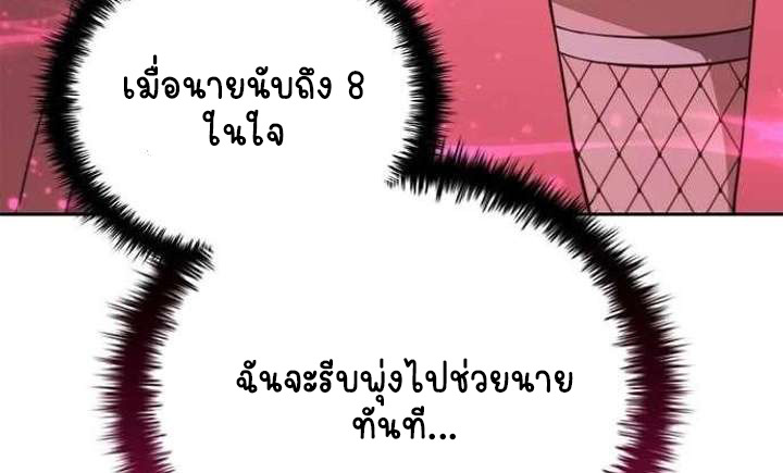 Part-Time Grim Reaper - หน้า 126