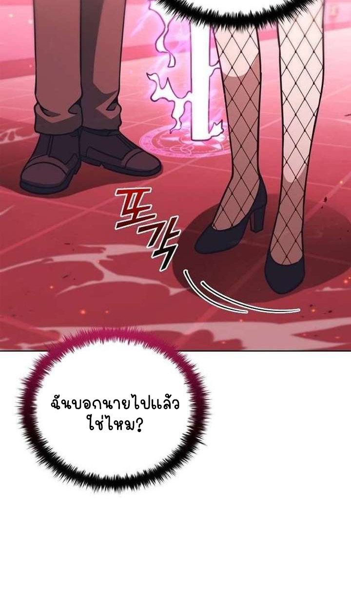 Part-Time Grim Reaper - หน้า 128