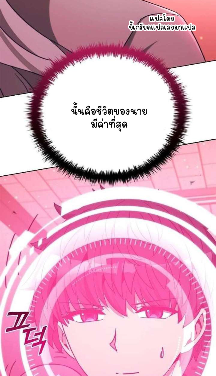 Part-Time Grim Reaper - หน้า 130