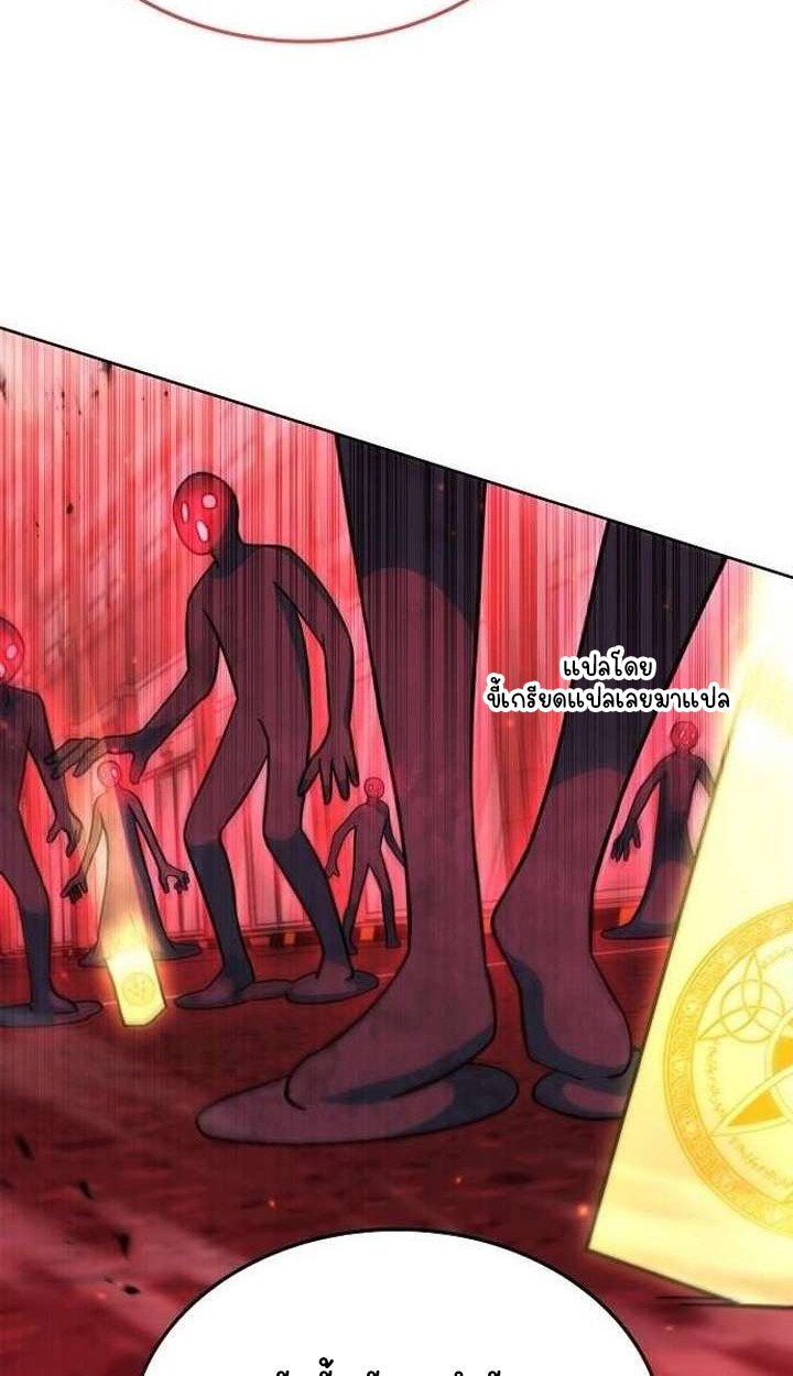 Part-Time Grim Reaper - หน้า 151