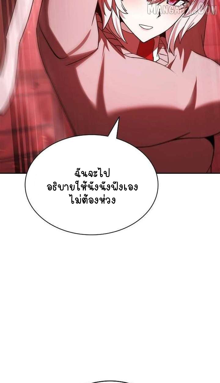 Part-Time Grim Reaper - หน้า 154