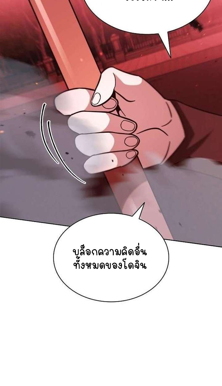 Part-Time Grim Reaper - หน้า 168