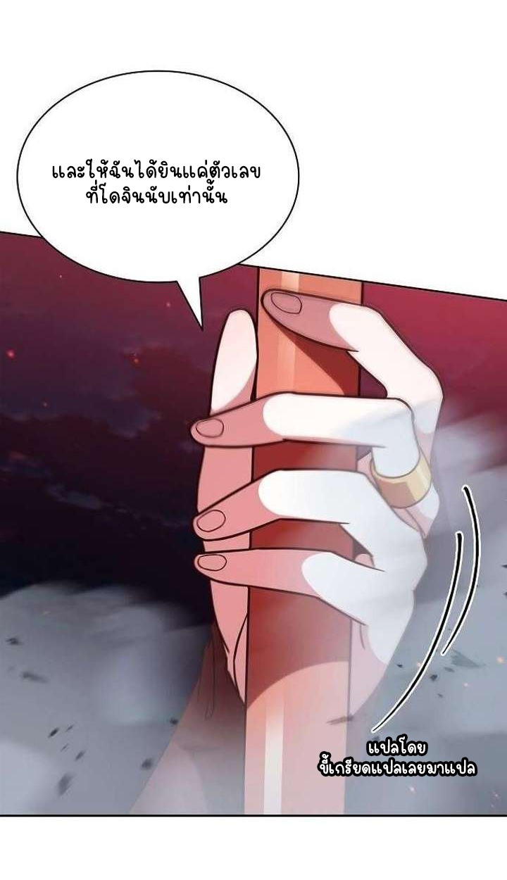 Part-Time Grim Reaper - หน้า 169