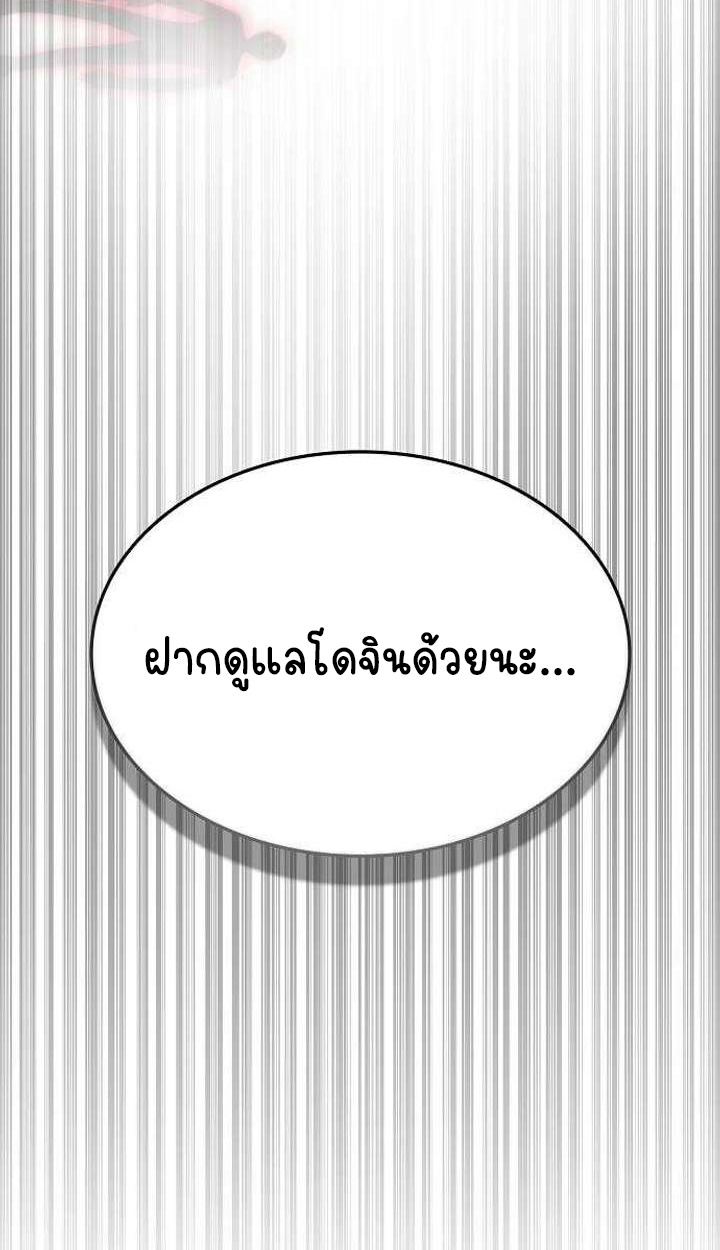 Part-Time Grim Reaper - หน้า 179
