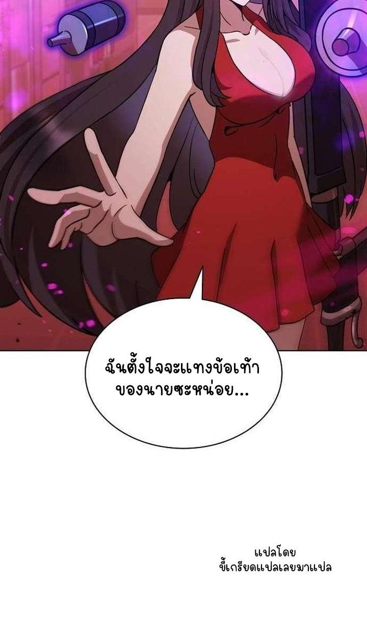 Part-Time Grim Reaper - หน้า 21
