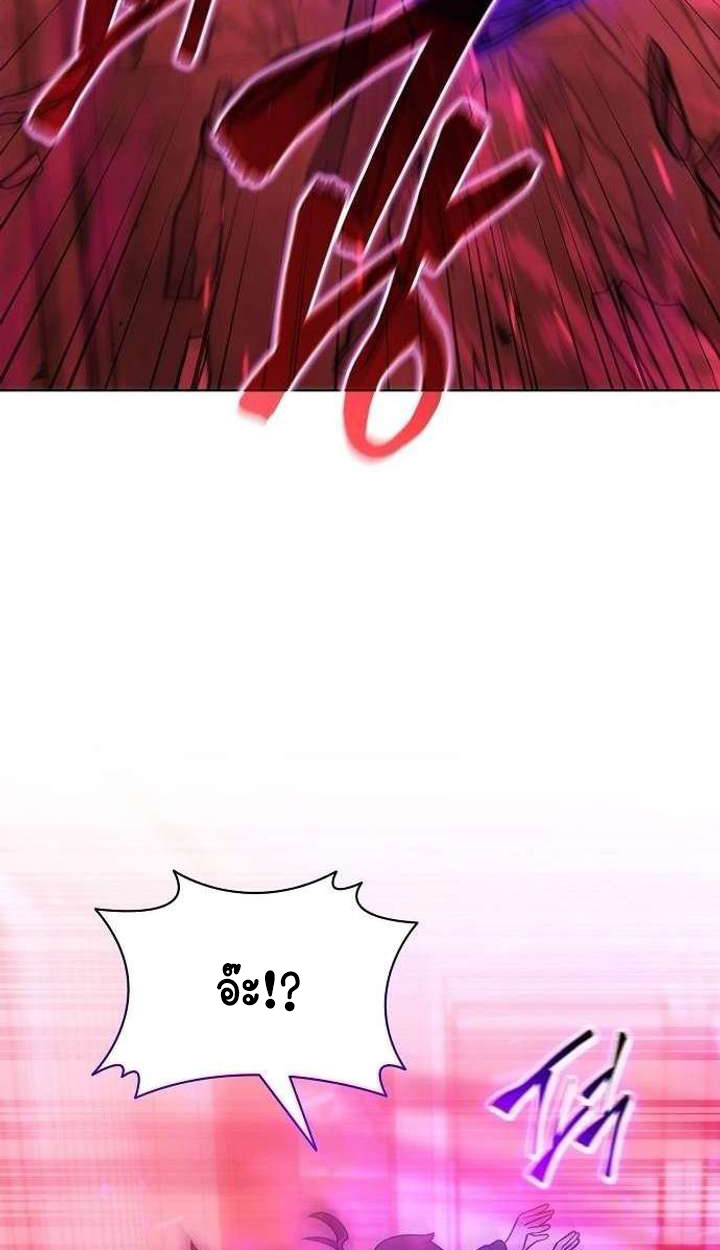 Part-Time Grim Reaper - หน้า 23