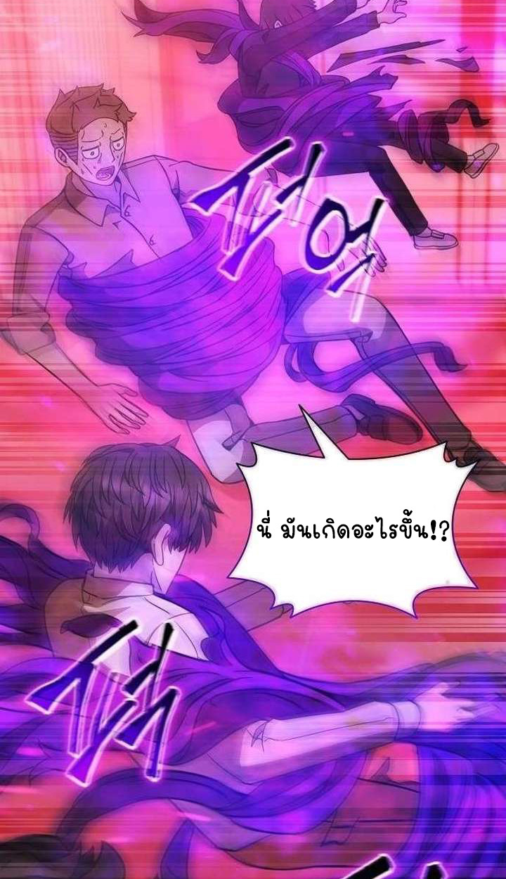 Part-Time Grim Reaper - หน้า 24