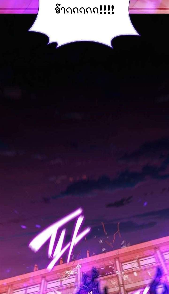 Part-Time Grim Reaper - หน้า 26