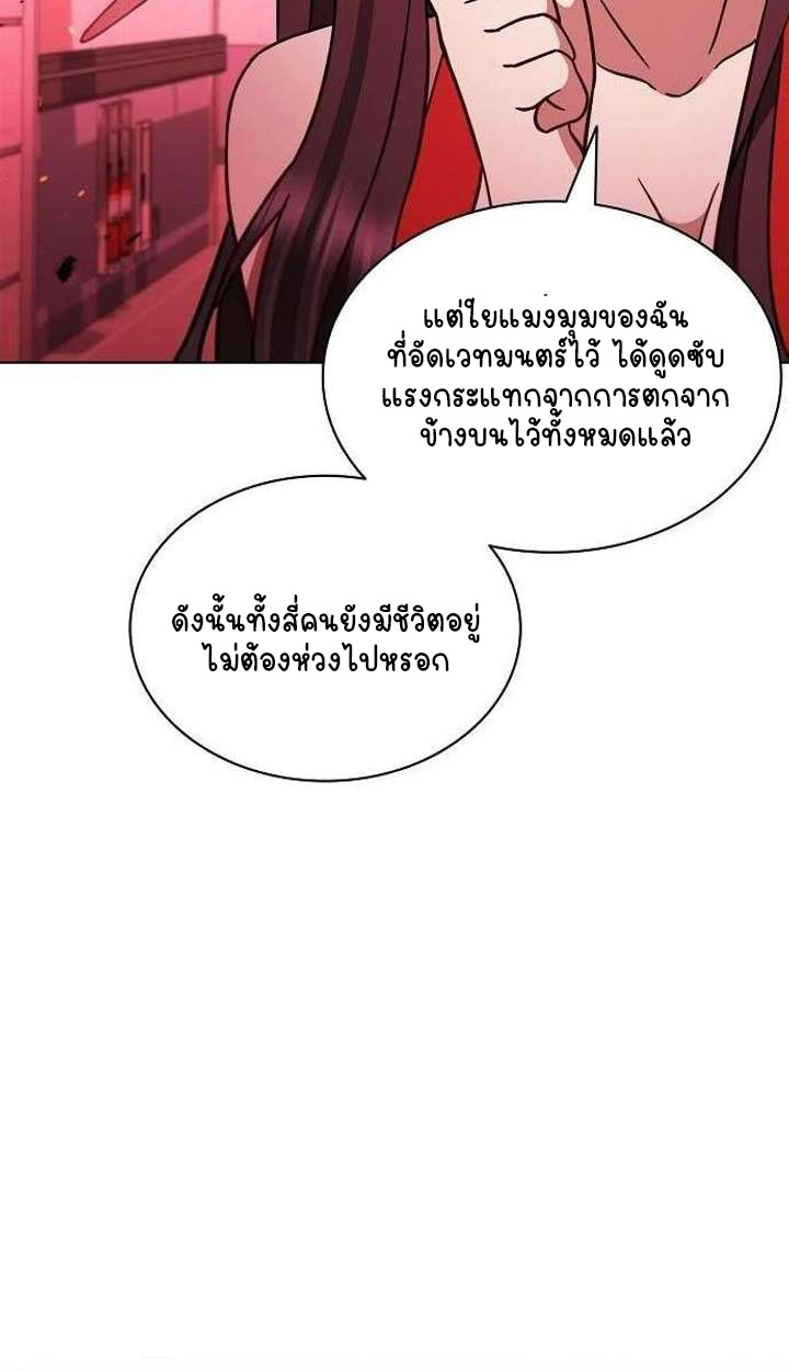 Part-Time Grim Reaper - หน้า 32