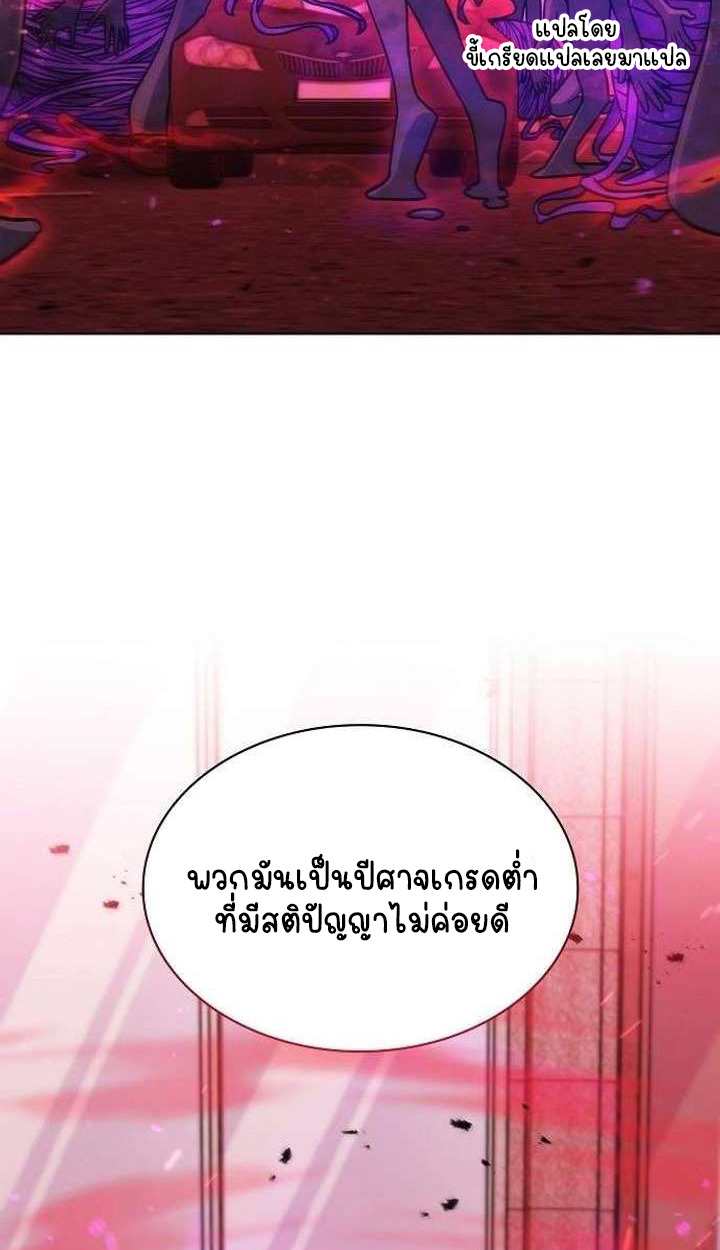 Part-Time Grim Reaper - หน้า 39