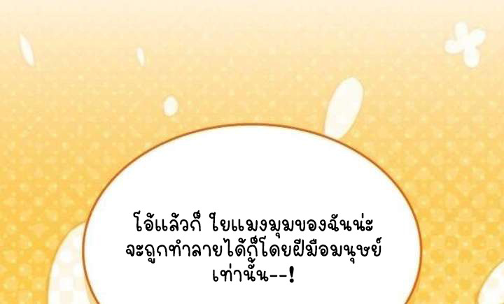 Part-Time Grim Reaper - หน้า 45