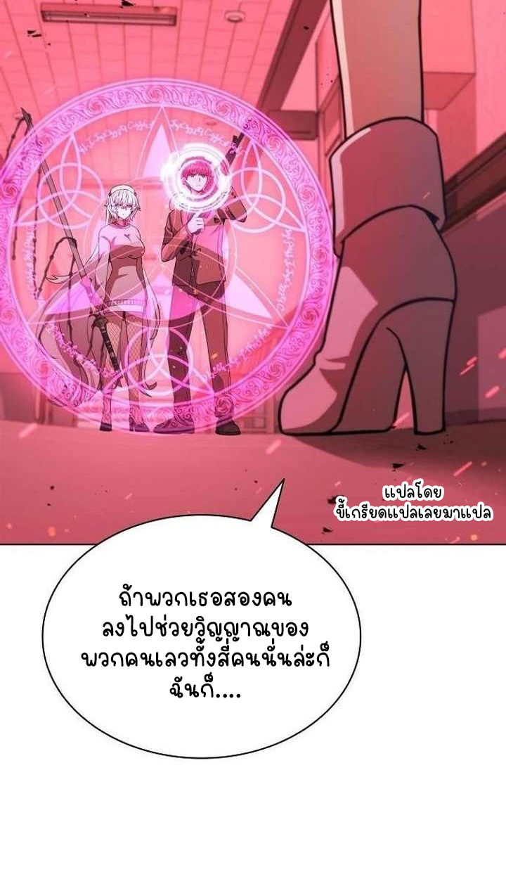 Part-Time Grim Reaper - หน้า 48