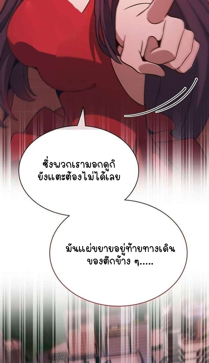 Part-Time Grim Reaper - หน้า 50