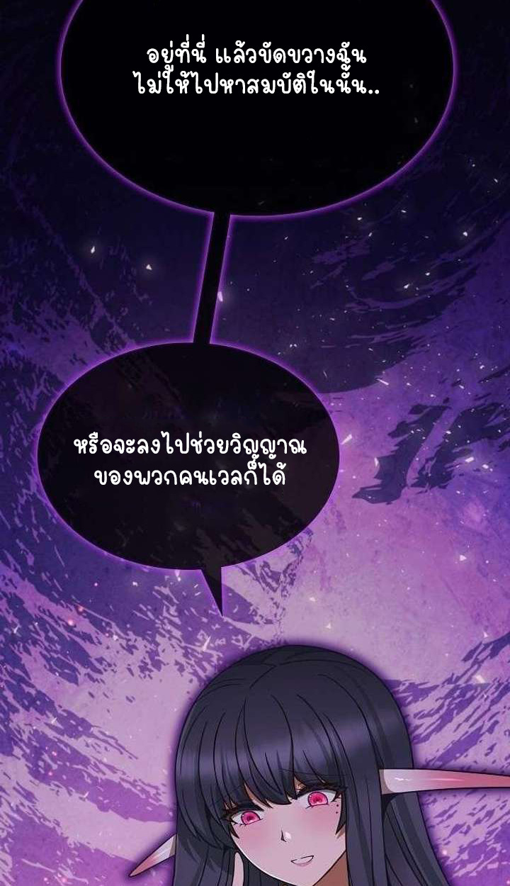 Part-Time Grim Reaper - หน้า 57