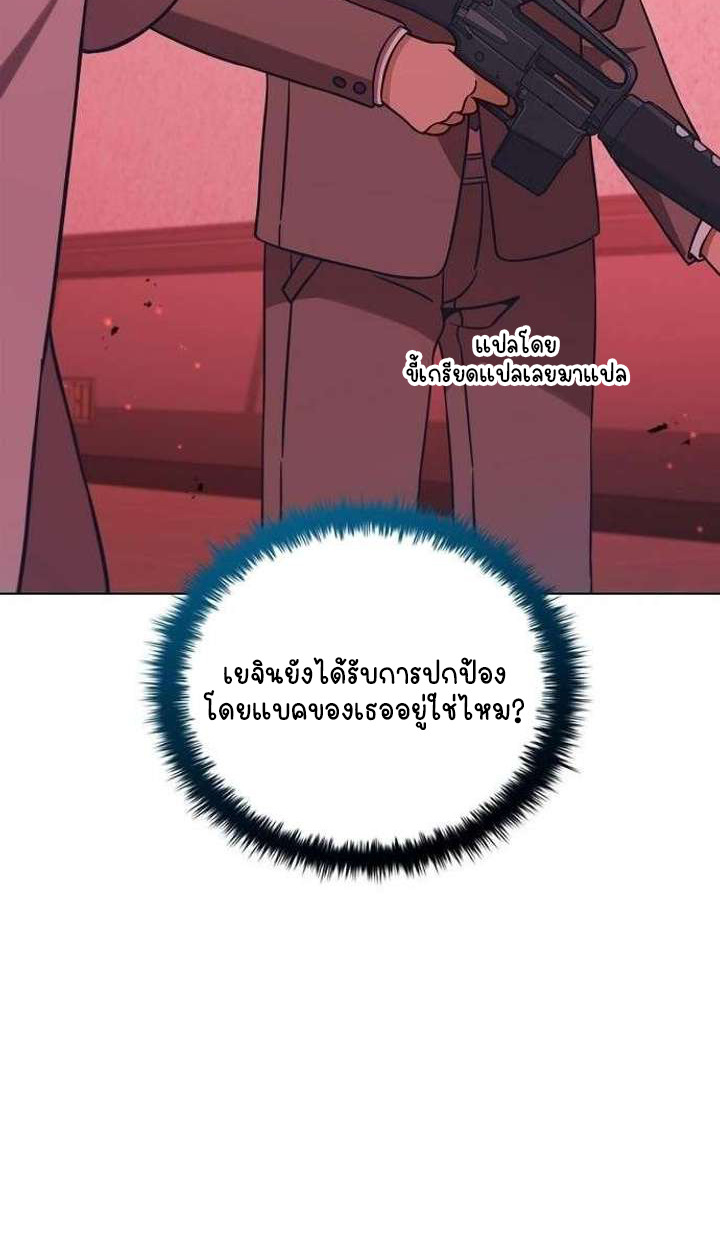 Part-Time Grim Reaper - หน้า 69