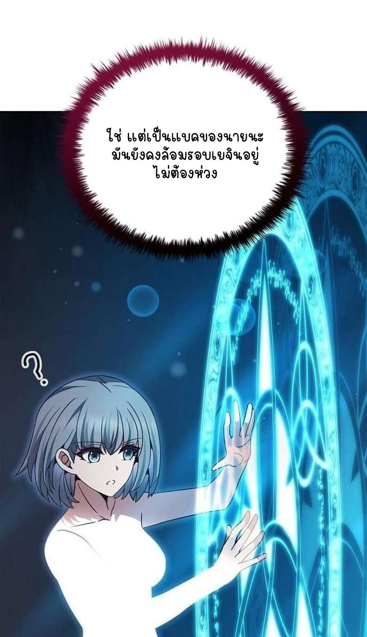 Part-Time Grim Reaper - หน้า 70