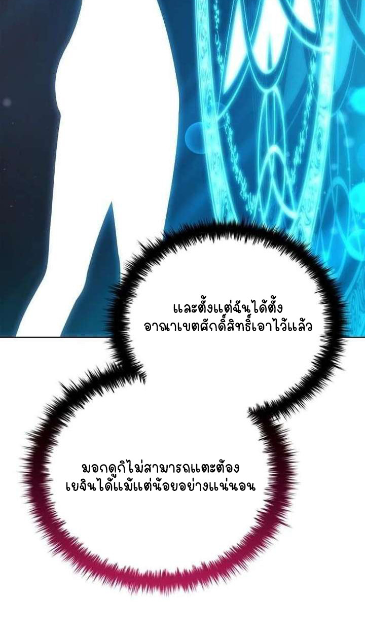 Part-Time Grim Reaper - หน้า 71