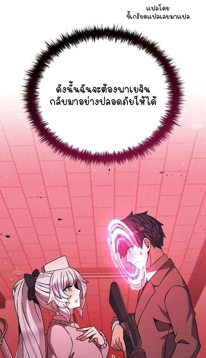 Part-Time Grim Reaper - หน้า 75