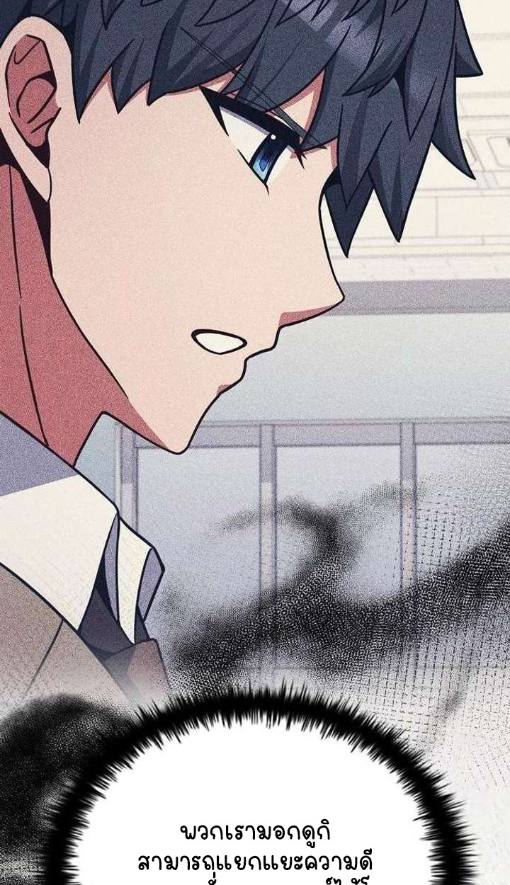 Part-Time Grim Reaper - หน้า 80