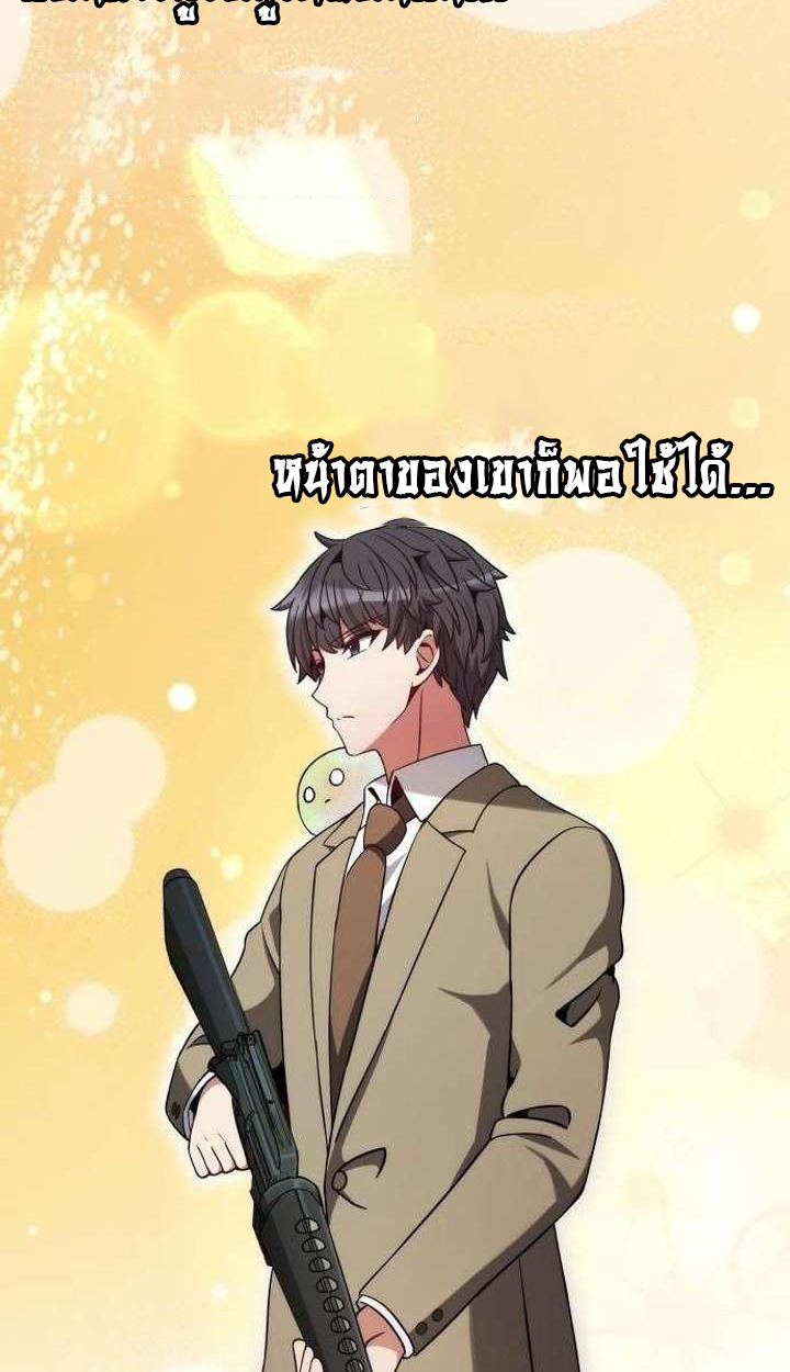 Part-Time Grim Reaper - หน้า 85