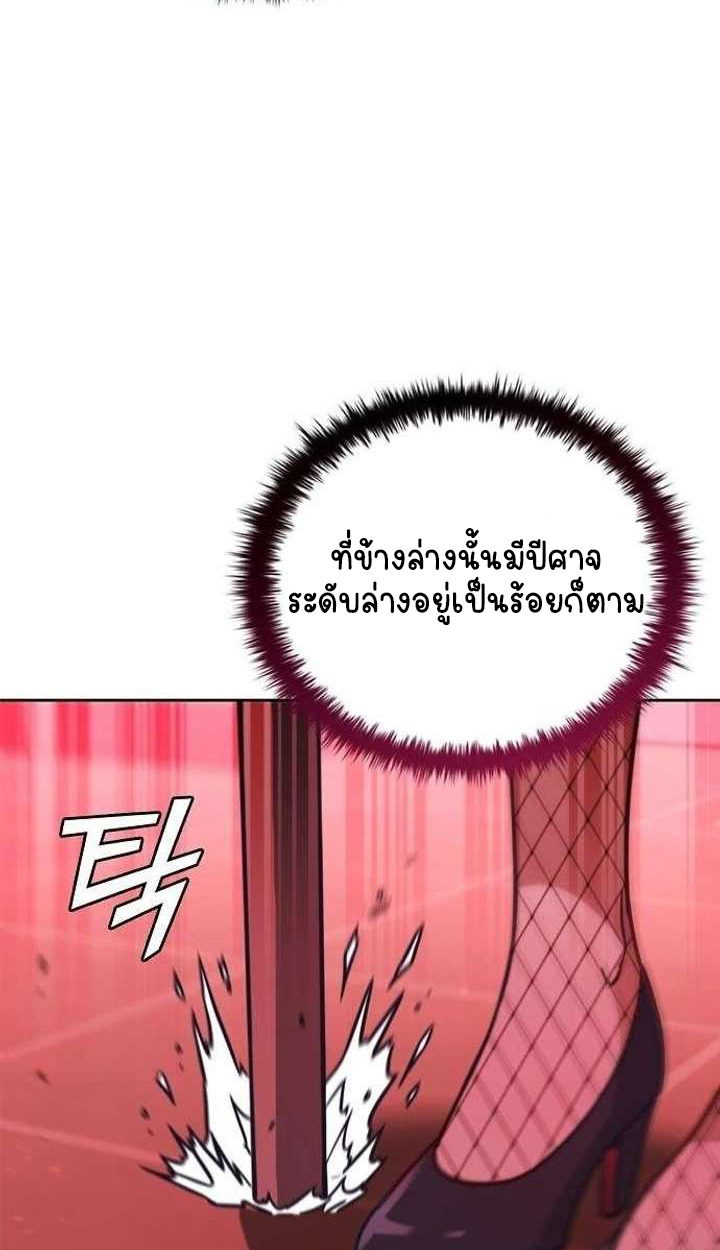Part-Time Grim Reaper - หน้า 97