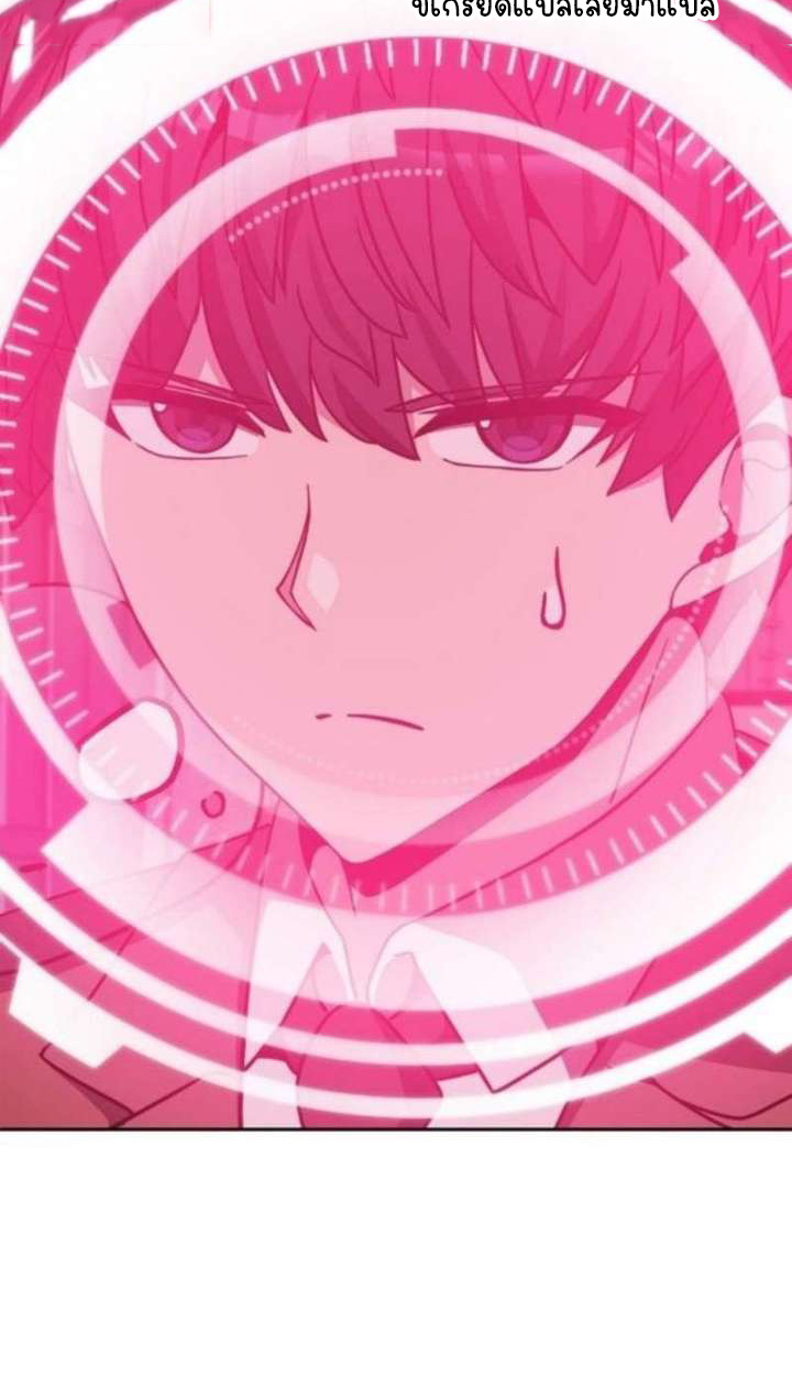 Part-Time Grim Reaper - หน้า 10